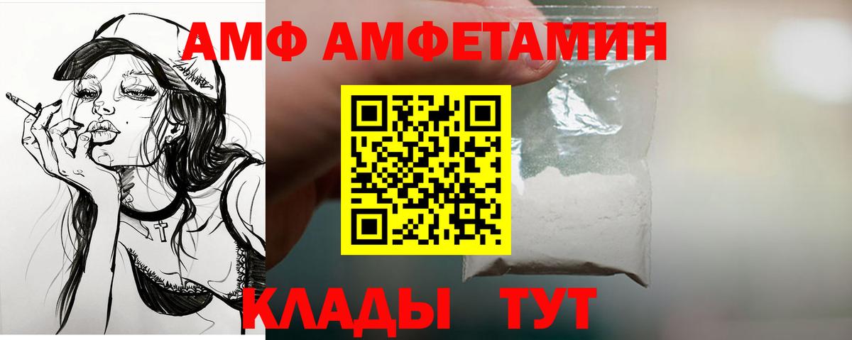 АМФ VHQ Бутурлиновка