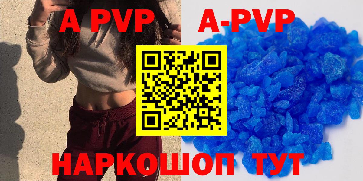 Бутурлиновка  Alfa_PVP крисы CK  Вход с VPN  Альфа ПВП Crystall  А ПВП  A PVP Crystall 