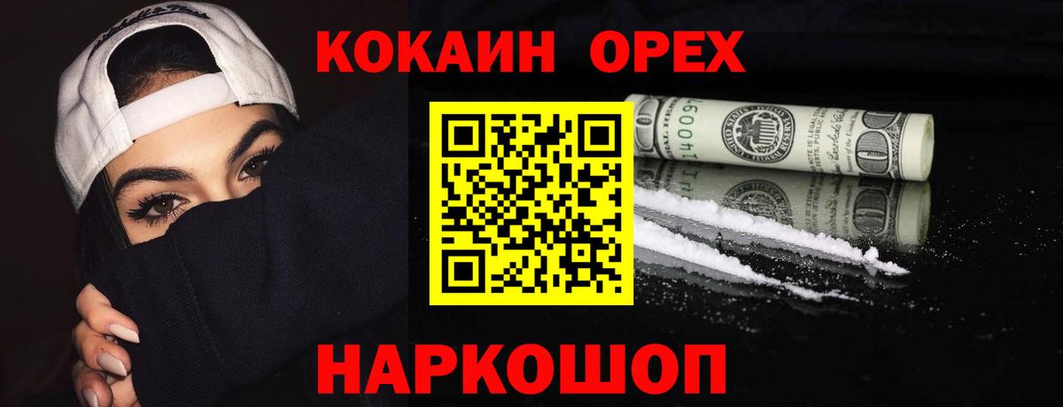 Cocaine Fish Scale Бутурлиновка