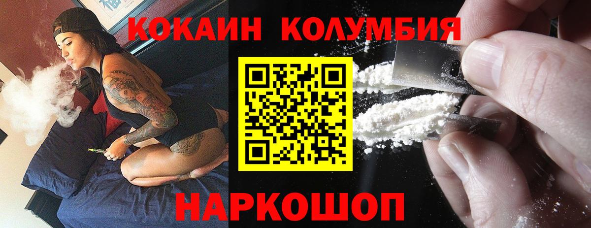 COCAIN VHQ  КОКАИН  Бутурлиновка  Вход с VPN 