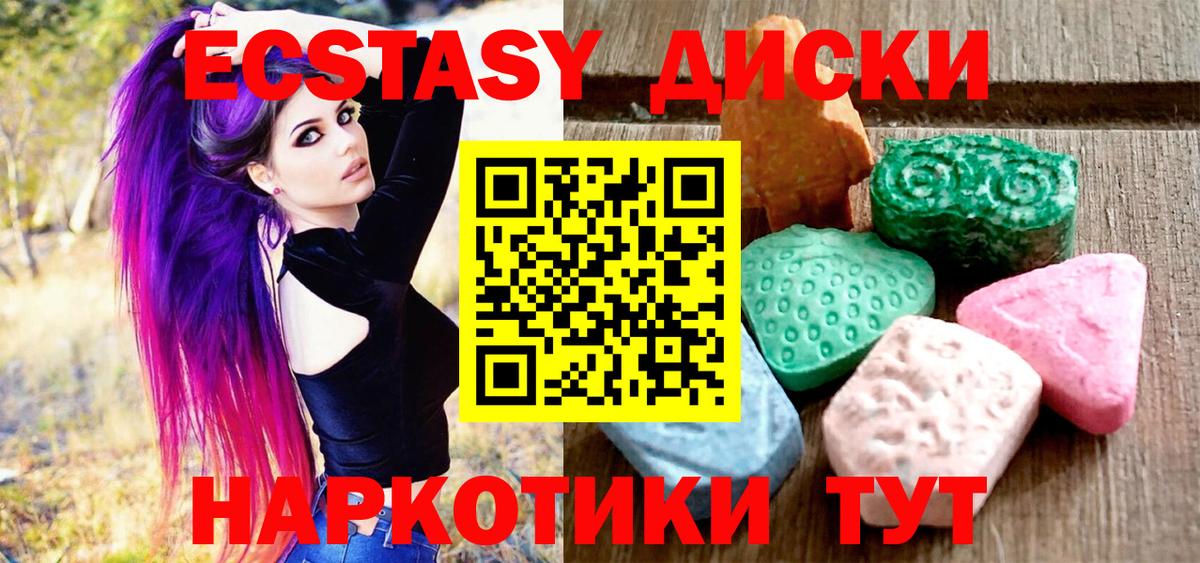 ЭКСТАЗИ 300 mg Бутурлиновка