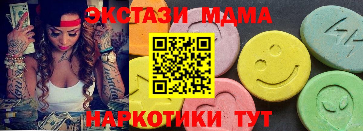 Бутурлиновка  Ecstasy TESLA  Вход с VPN  купить  сайты  Ecstasy круглые 