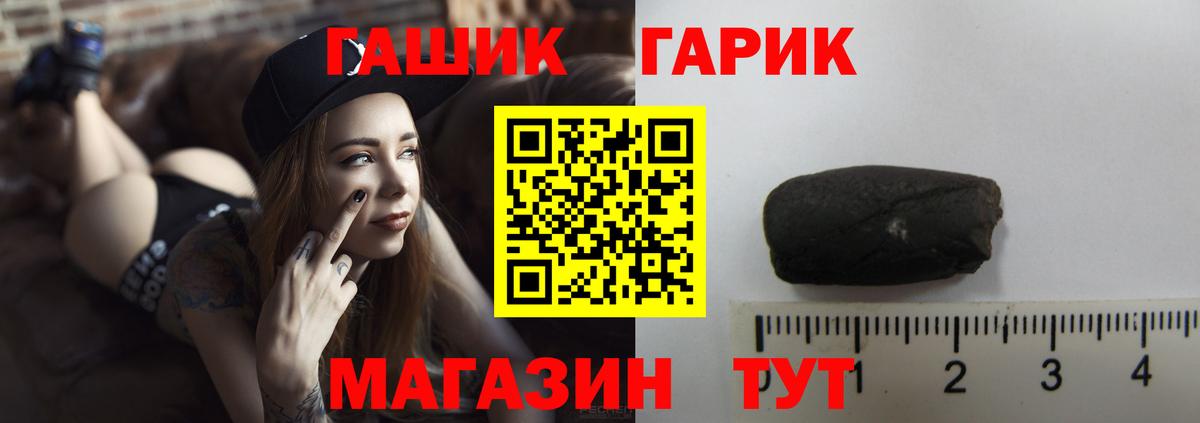 наркошоп  Вход с VPN  Бутурлиновка  ГАШ хэш  ГАШ гарик 