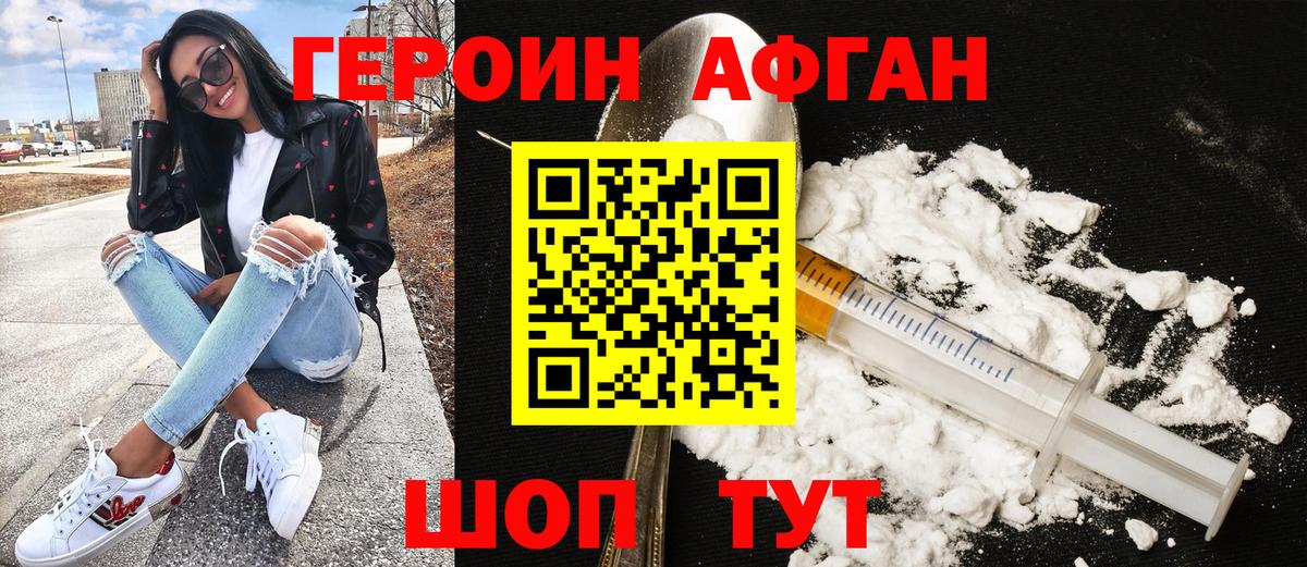Бутурлиновка  ГЕРОИН хмурый  Вход с VPN 