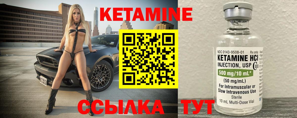 Бутурлиновка  КЕТАМИН ketamine  Вход с VPN  mega маркетплейс  Кетамин ketamine 