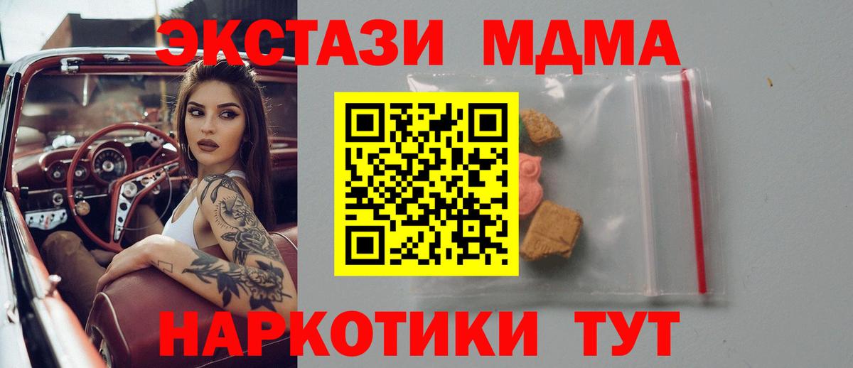 МДМА Molly  MDMA молли  Бутурлиновка  Вход с VPN 