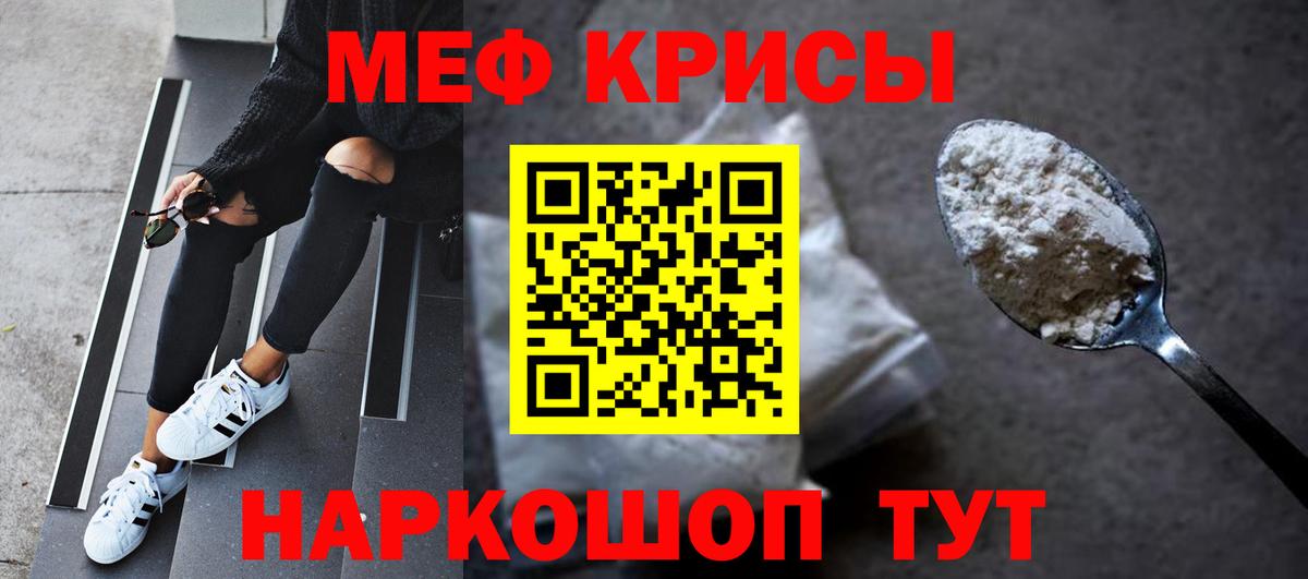 МЯУ-МЯУ 4 MMC  МЯУ-МЯУ mephedrone  Бутурлиновка  Вход с VPN 