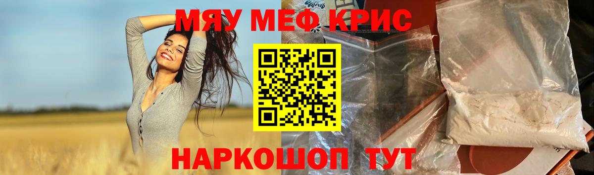 МЕФ мука Бутурлиновка