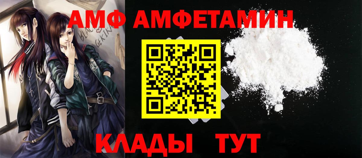 МЕТАМФЕТАМИН витя Бутурлиновка