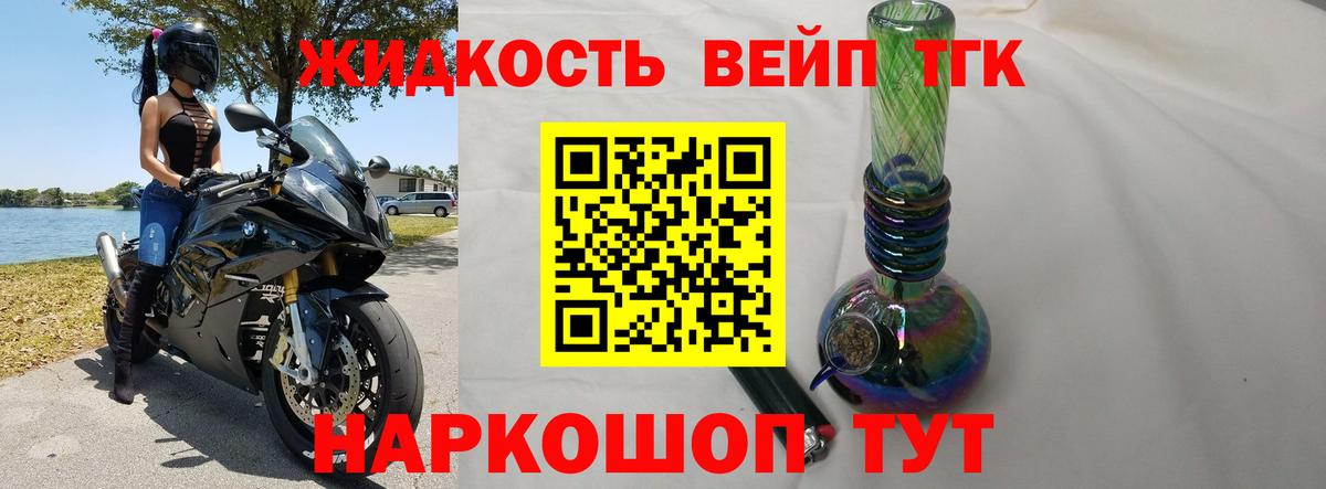 Дистиллят ТГК вейп Бутурлиновка